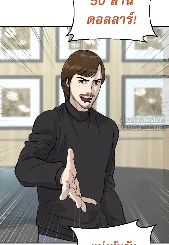 หลานอัจฉริยะ ตอนที่ 41 รูปที่ 113