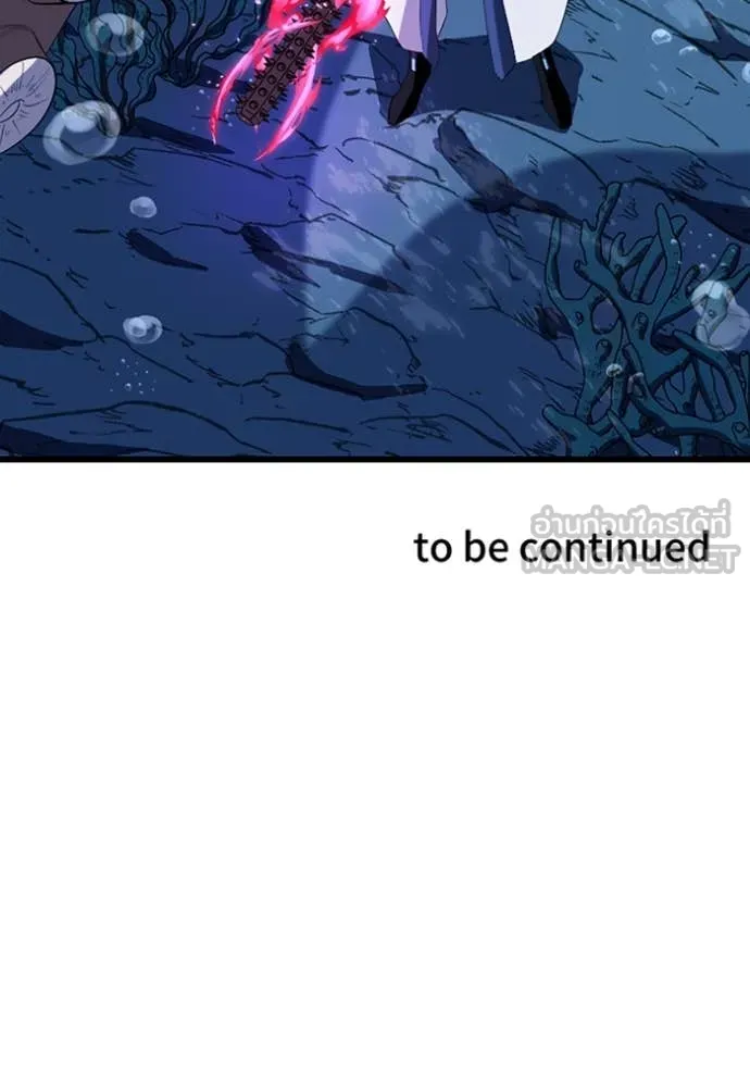 โคตรอาวุธลับ ตอนที่ 39 รูปที่ 113