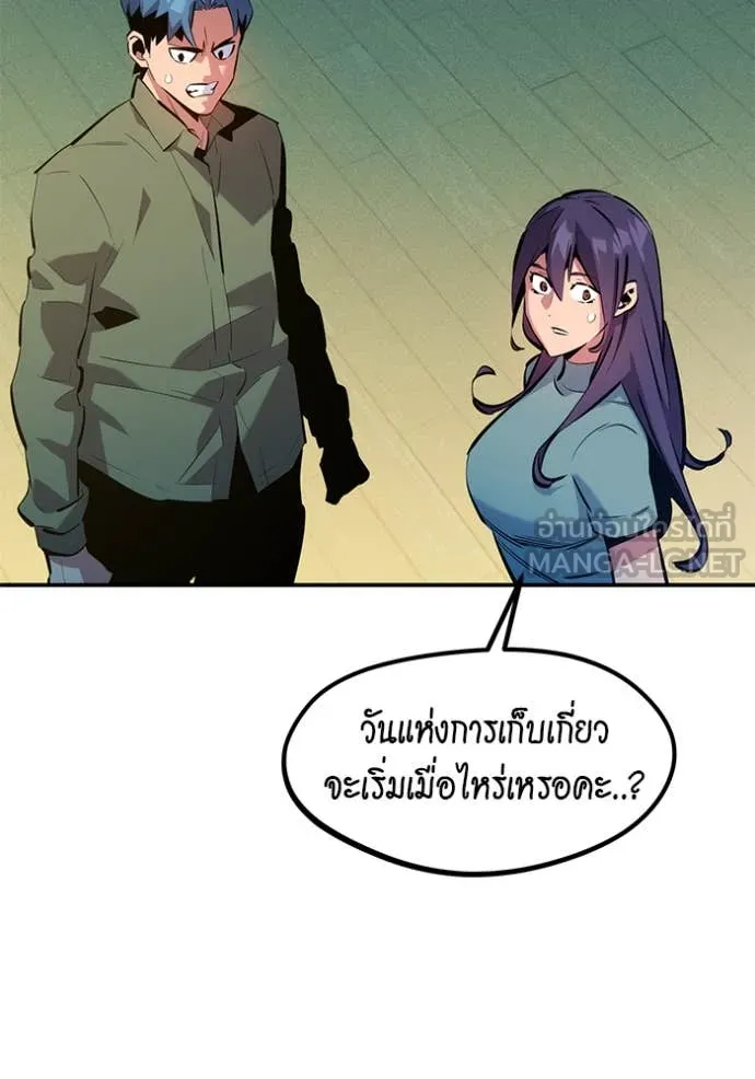 แยกร่าง ล่าอัตโนมัติ ตอนที่ 146 รูปที่ 105