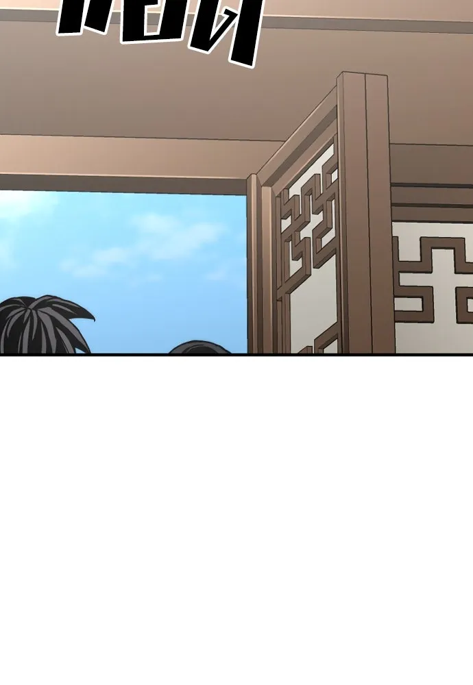 เส้นทางสู่เทพมาร ตอนที่ 59 รูปที่ 13