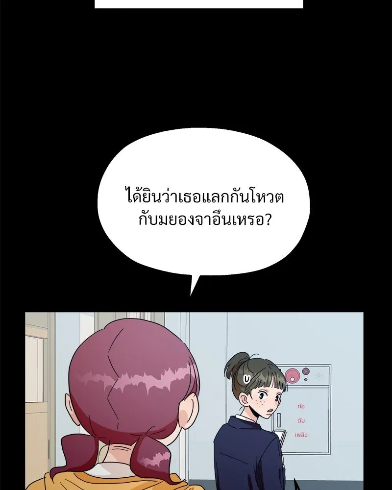 Pyramid Game เกมพีระมิด ตอนที่ 32 รูปที่ 35