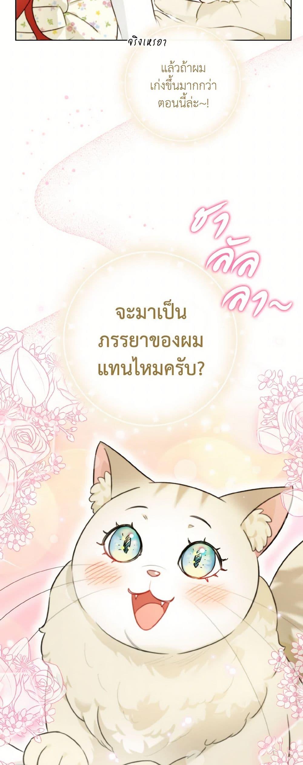 Manga-lc-com อ่านมังงะ อ่านการ์ตูน ออนไลน์ ฟรี I Possessed a Villainess, but I Wanna Raise Cats! ตอนที่ 1 2 3 4 5 6 7 8 9 10 11 12 13 14 ฟรี ไม่มีโฆษณา Manga-lc - อ่าน มังงะ อ่าน การ์ตูน ออนไลน์ อ่านมังงะ ฟรี