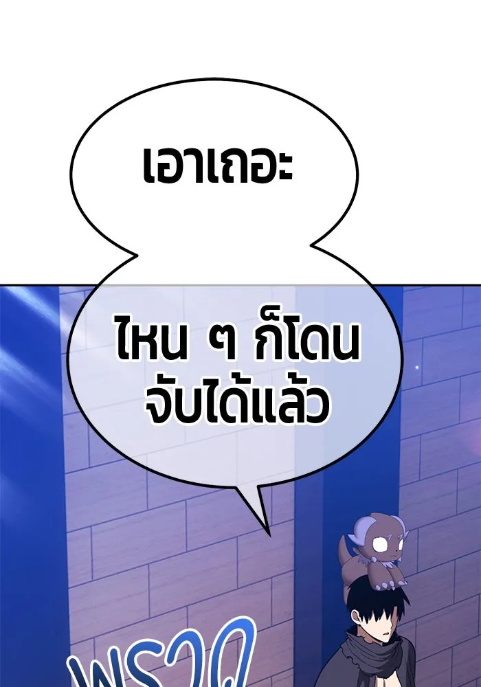 +99 ท่อนไม้พร้อมบวก ตอนที่ 30 ศัตรูที่แข็งแกร่งที่สุด (3) รูปที่ 179