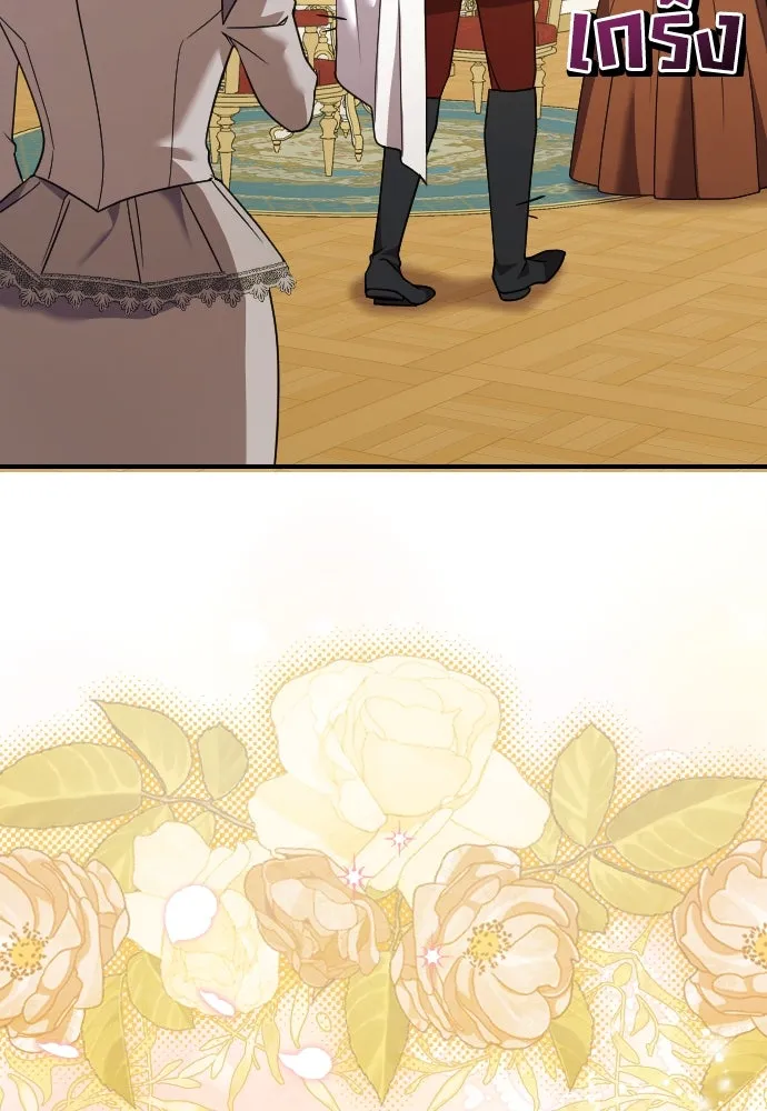 หมาป่าคู่เคียงบัลลังก์ ตอนที่ 21 รูปที่ 89