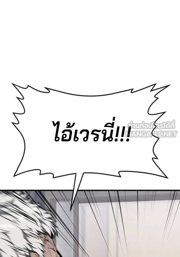 สนิมเชือดเลือดสาด ตอนที่ 29 รูปที่ 169