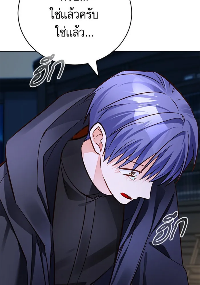 บุตรีดยุกขอไม่แต่งงานbrกับหนุ่มในฝัน ตอนที่ 67 รูปที่ 62