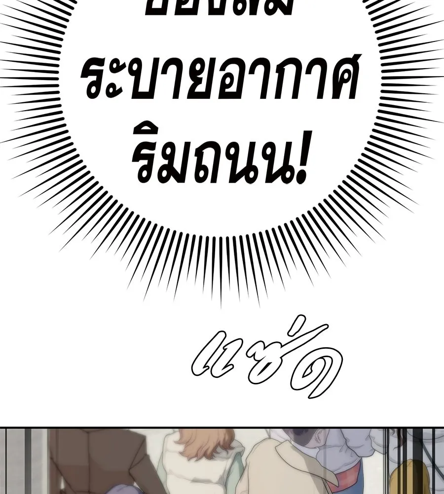 คอลเซ็นเตอร์เปลี่ยนชีวิต ตอนที่ 58 1 นาทีสุดท้าย รูปที่ 136