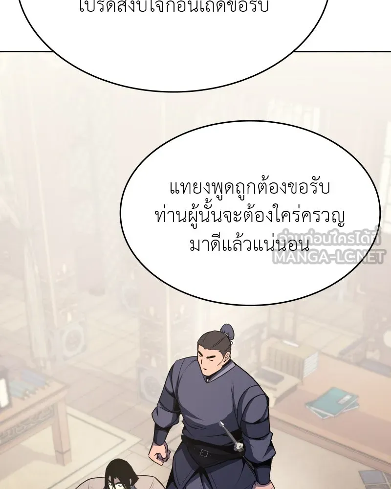 เกิดอีกทีเป็นว่าที่ประมุขลัทธิมาร ตอนที่ 70 รูปที่ 147