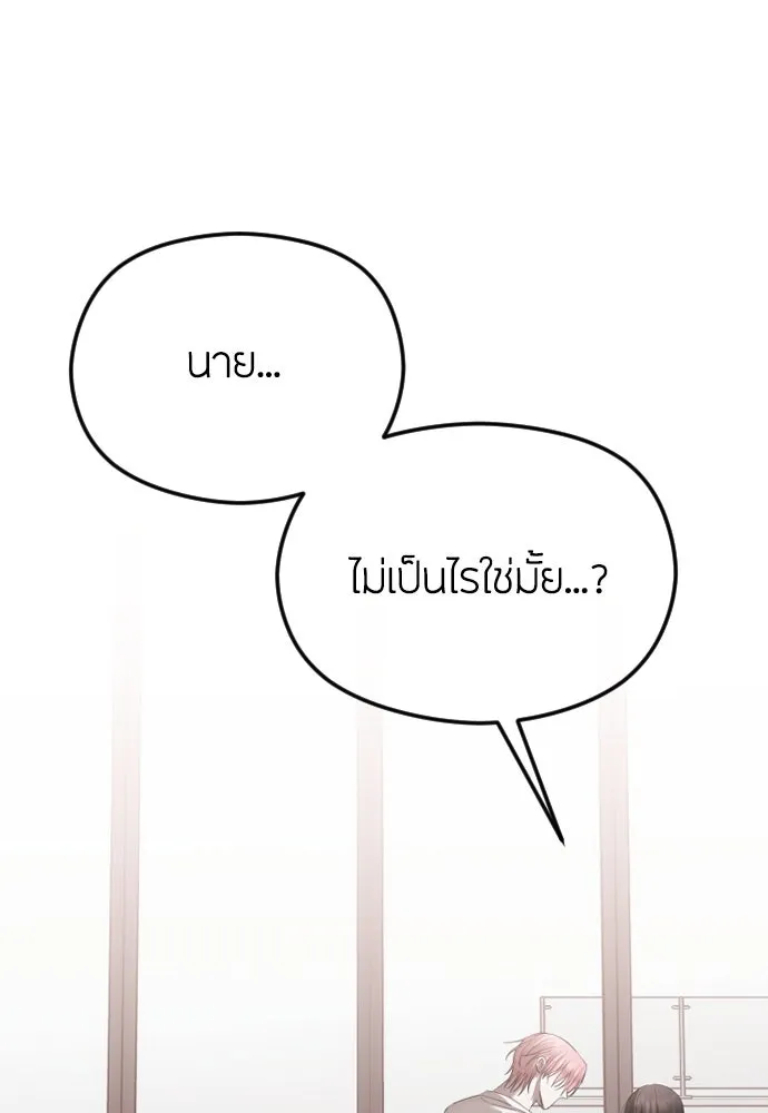 วิธีหนีตายจากนิยายโรคจิต ตอนที่ 48 รูปที่ 91