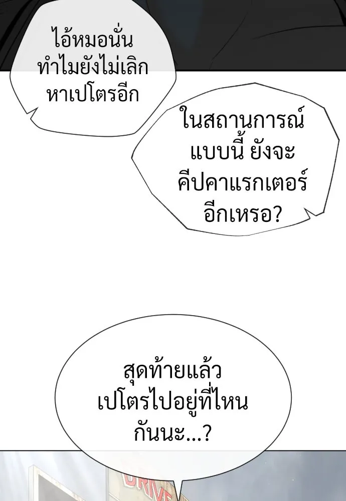 นักฆ่าย้อนวัย ตอนที่ 56 รูปที่ 154