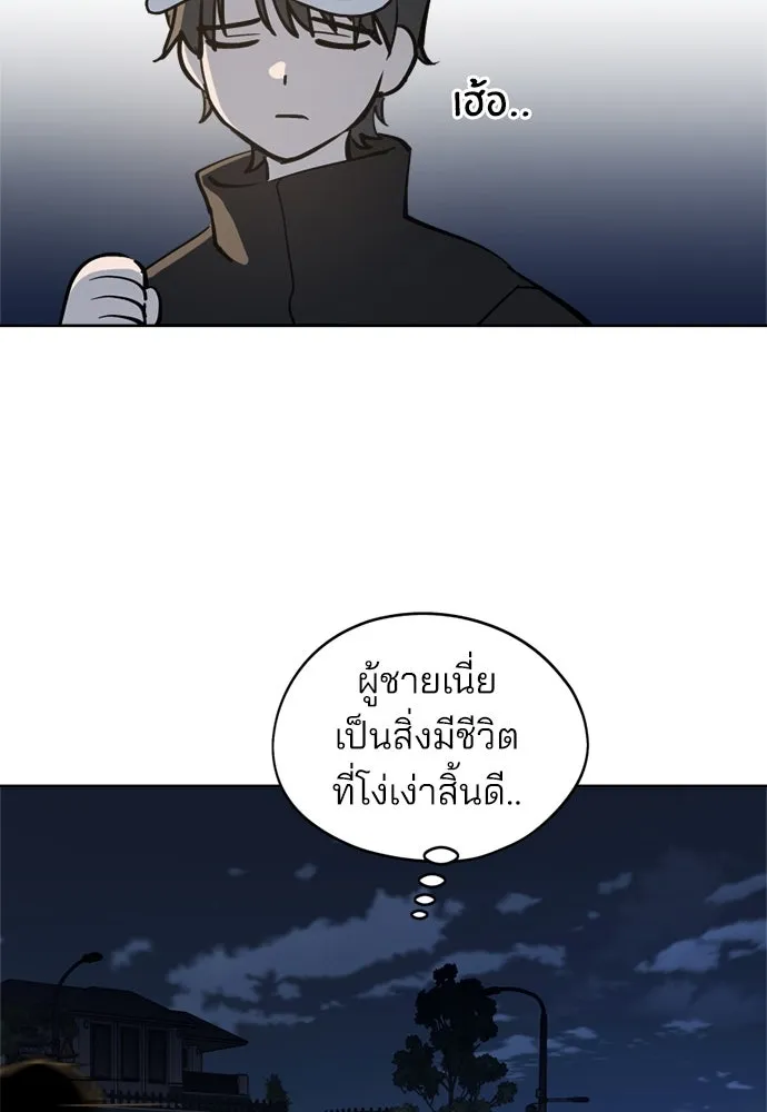 สวยเองนักเลงพอ ตอนที่ 29 รูปที่ 73