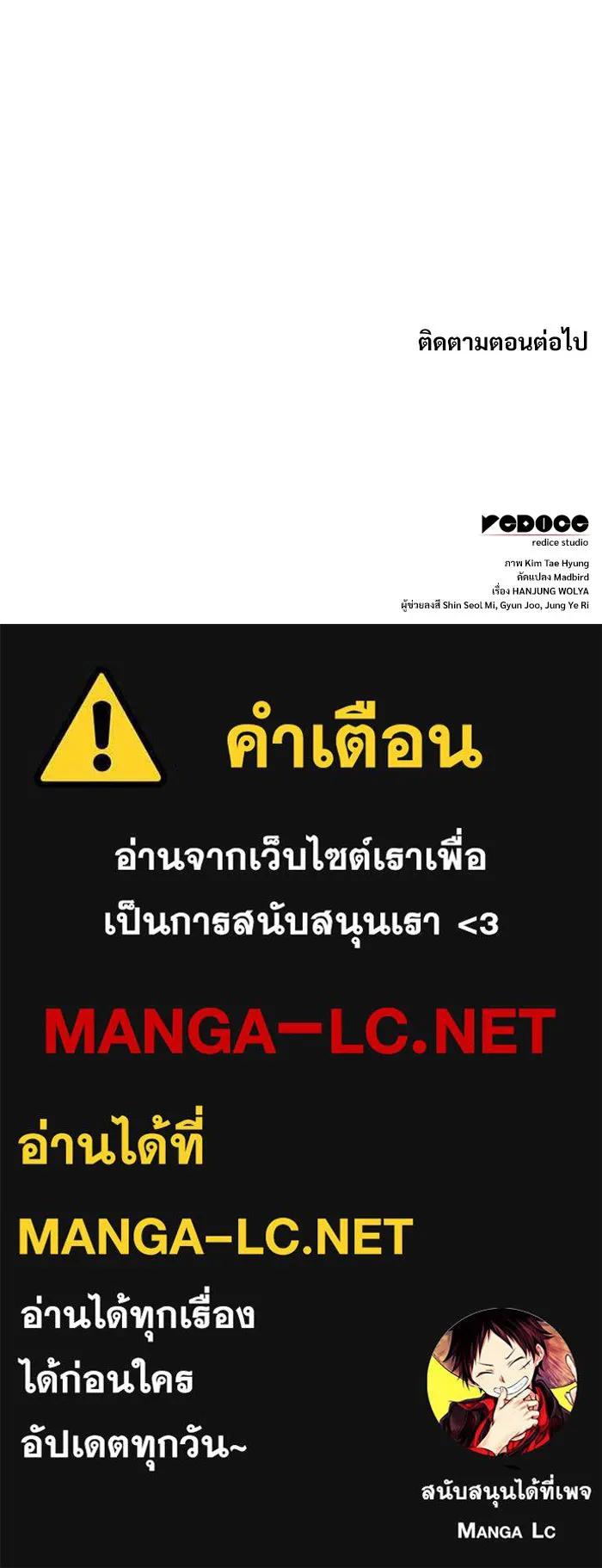 ลับลางลวง ตอนที่ 69 จิตวิญญาณเฉียบคม รูปที่ 166