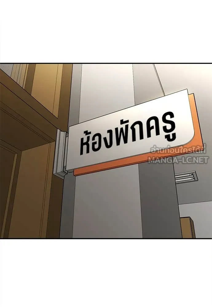 สนามเด็กล่า ตอนที่ 4 รูปที่ 76