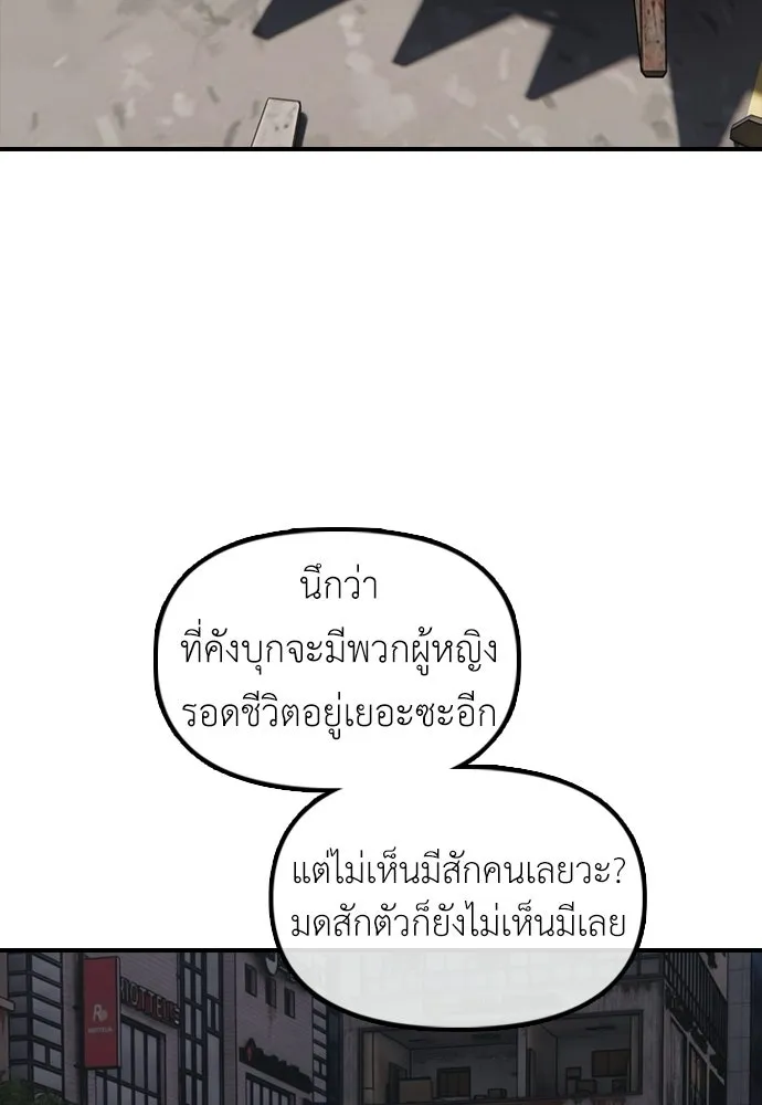 ผู้กล้าฝ่าวันสิ้นโลก ตอนที่ 61 หนทางข้ามแม่น้ำฮัน รูปที่ 115