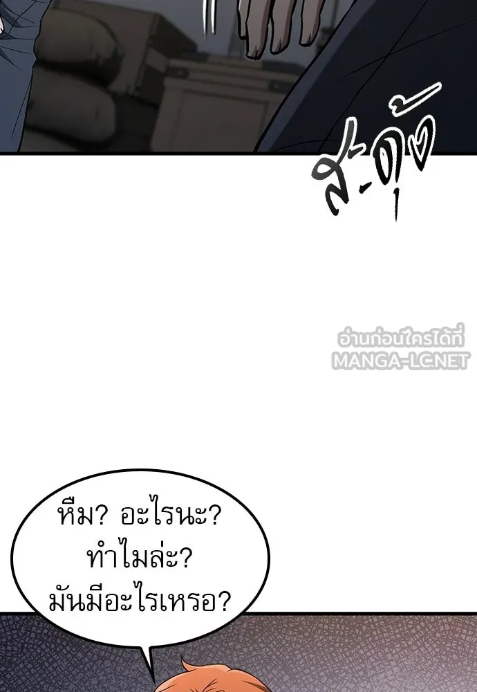 นักล่าฆ่าเพื่อรอด ตอนที่ 15 รูปที่ 63