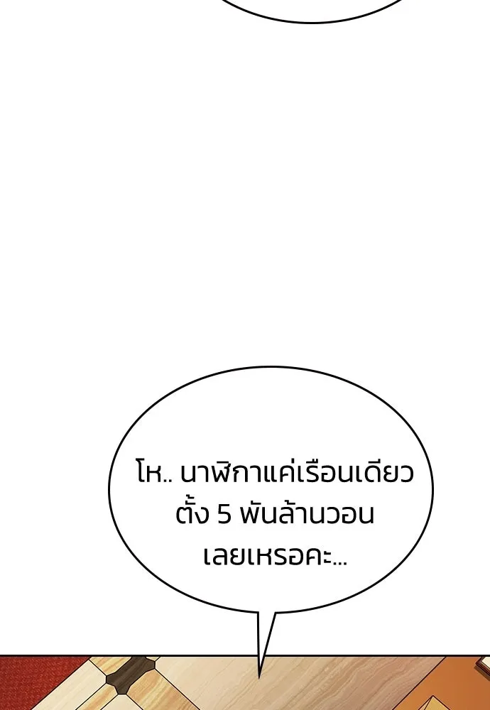 รักแล้วห้ามเลิก ตอนที่ 23 รูปที่ 157