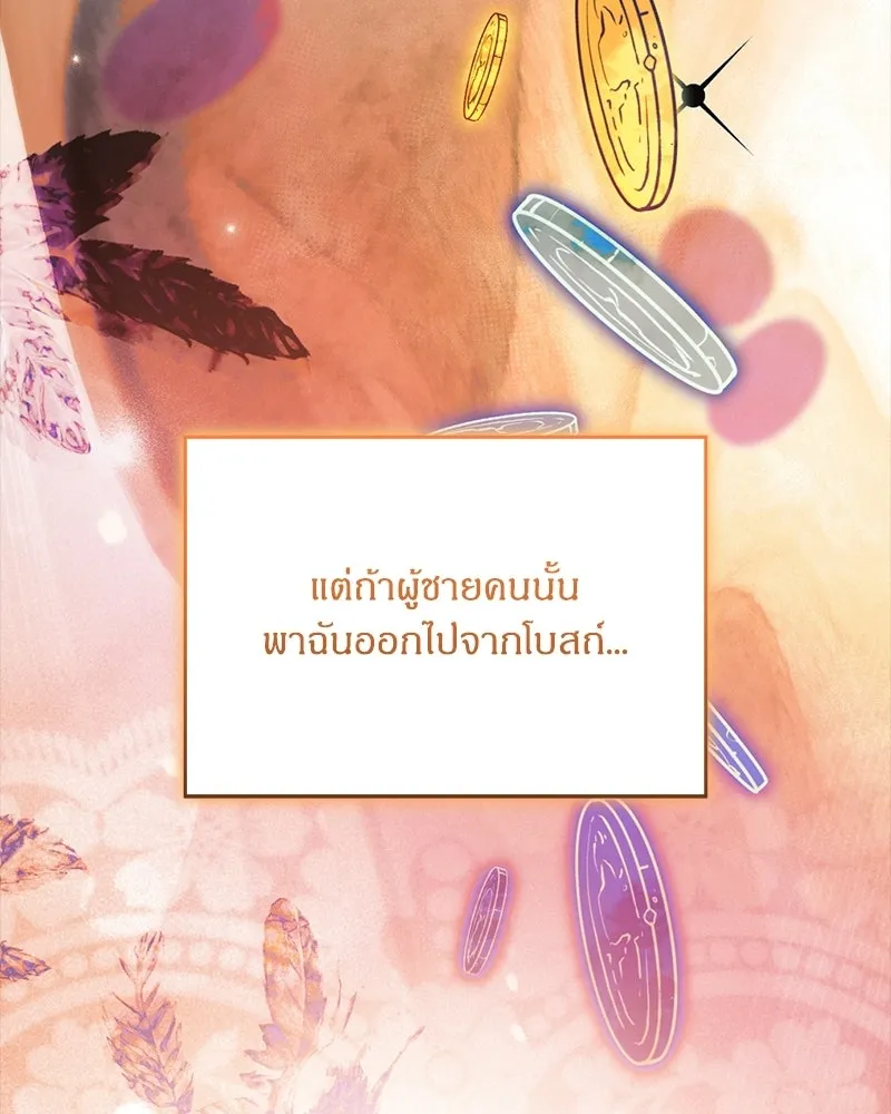 จุ๊บรัก คุณหมาป่า ตอนที่ 28 รูปที่ 119