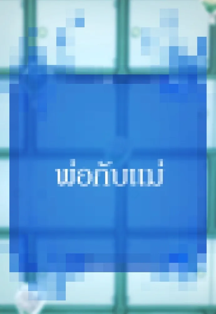 ยอดสถาปนิกผู้พิทักษ์อาณาจักร ตอนที่ 206 รูปที่ 68