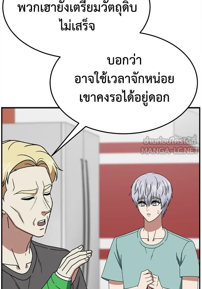 ช่วยเปลี่ยนฉันที ตอนที่ 333. ซีซัน 3 โคดกซู 5 รูปที่ 30