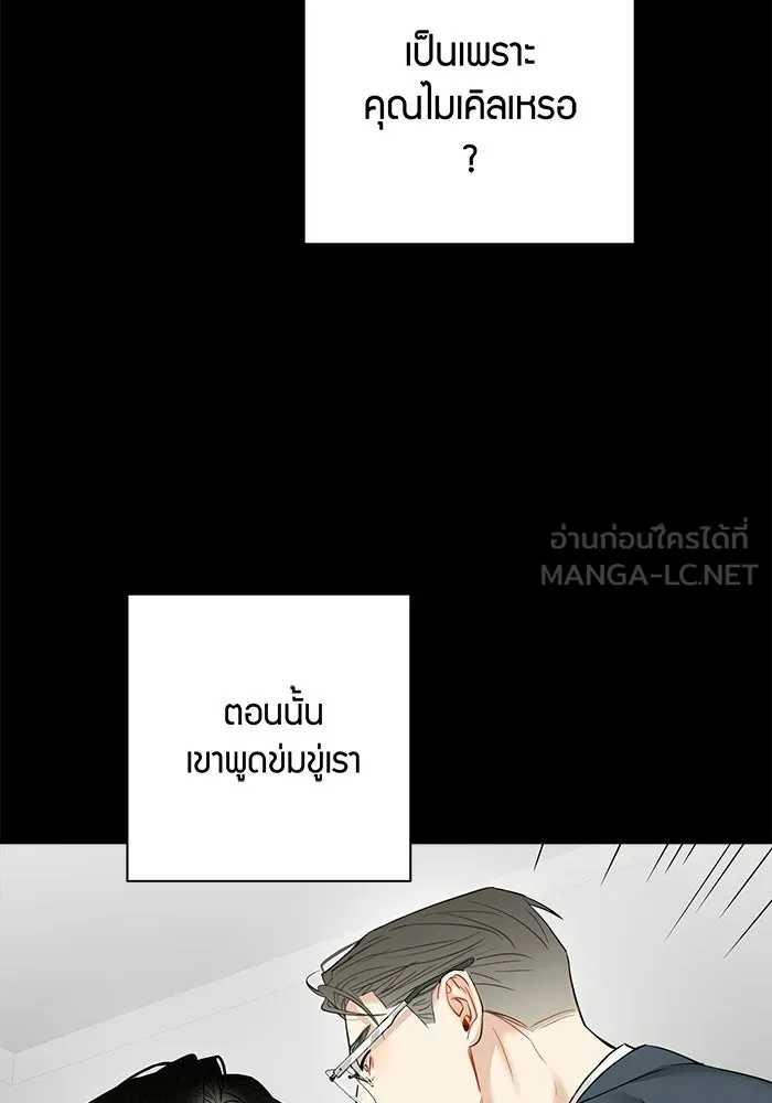 Good Gosh Daddy ตอนที่ 31 คนผิด รูปที่ 36