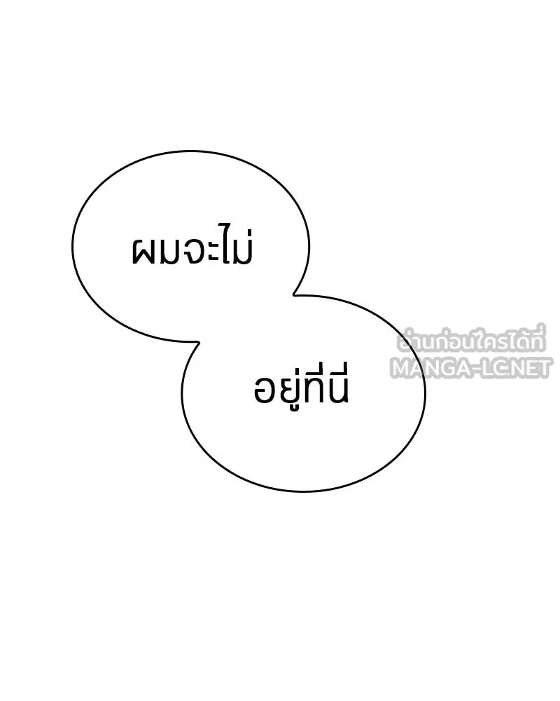 Omniscient Reader อ่านชะตาวันสิ้นโลก ตอนที่ 31 สุสานบทละคร (4) รูปที่ 72