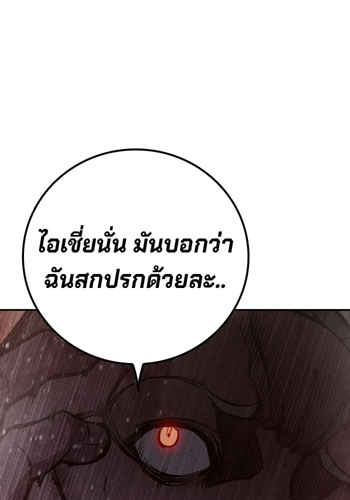 เยาวชนคนคุก ตอนที่ 7 รูปที่ 178