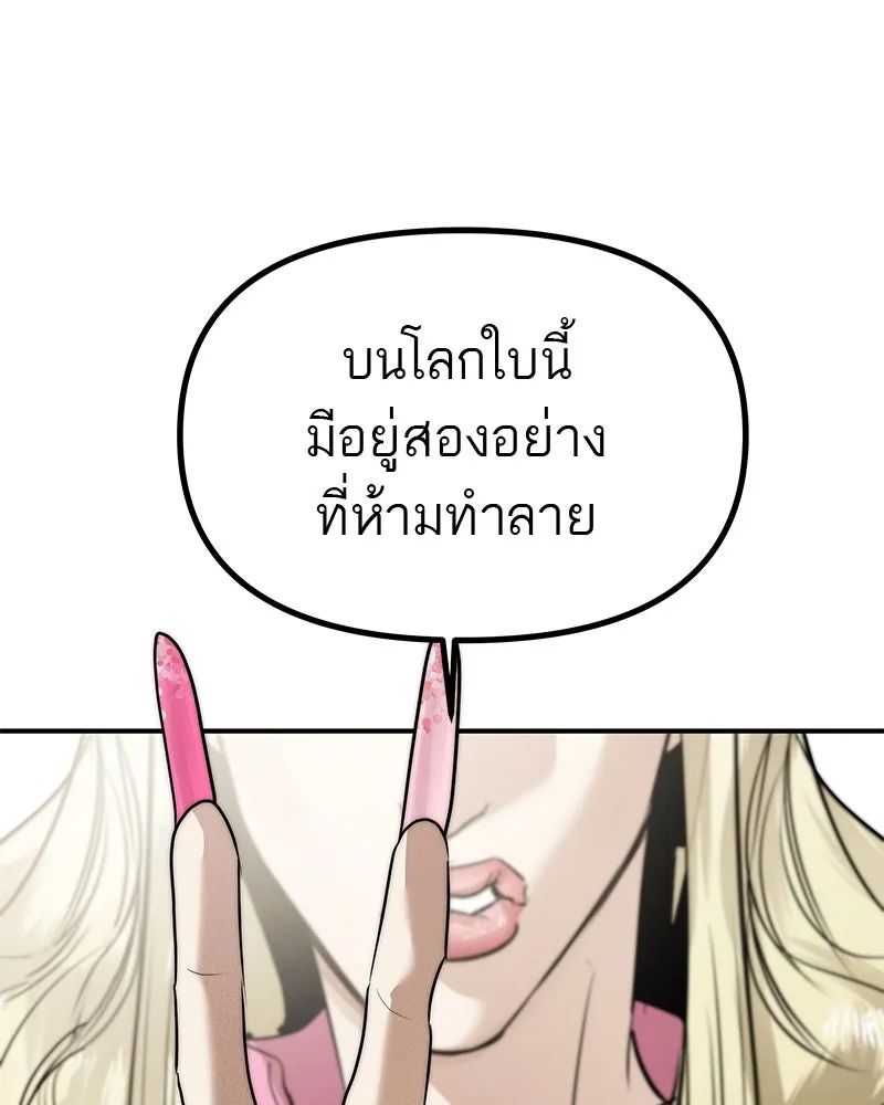 สี่สาวชาวกี ตอนที่ 29 สงครามประสาท รูปที่ 31