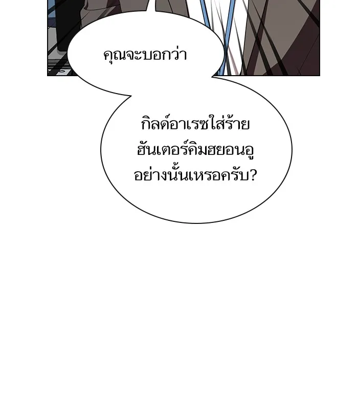 ผู้เล่นขั้นเทพแห่งหอคอยฝึกสอน ตอนที่ 27 รูปที่ 118