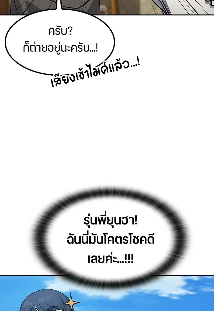 ตั้งแคมป์ฮีลใจในต่างโลก ตอนที่ 106 รูปที่ 88