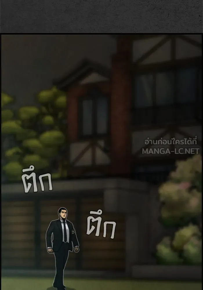 ตกศพสยอง ตอนที่ 18 รูปที่ 48