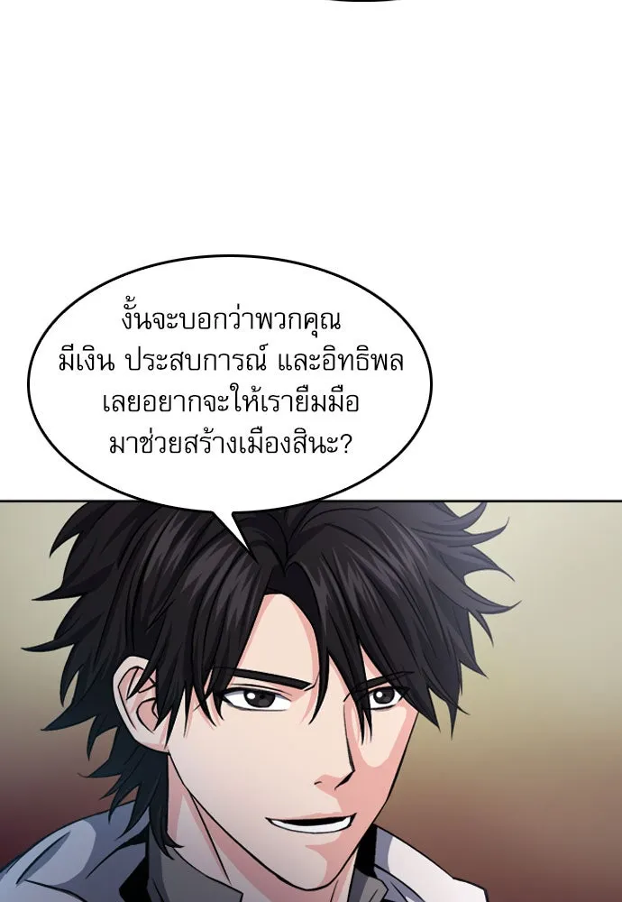 ดรูอิดแห่งสถานีโซล ตอนที่ 52 รูปที่ 26