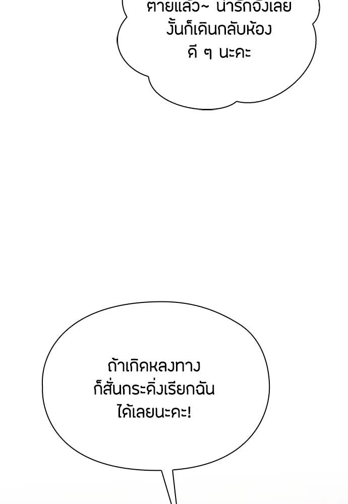 ลูกสาวตัวปลอมของท่านดยุก ตอนที่ 15 รูปที่ 109