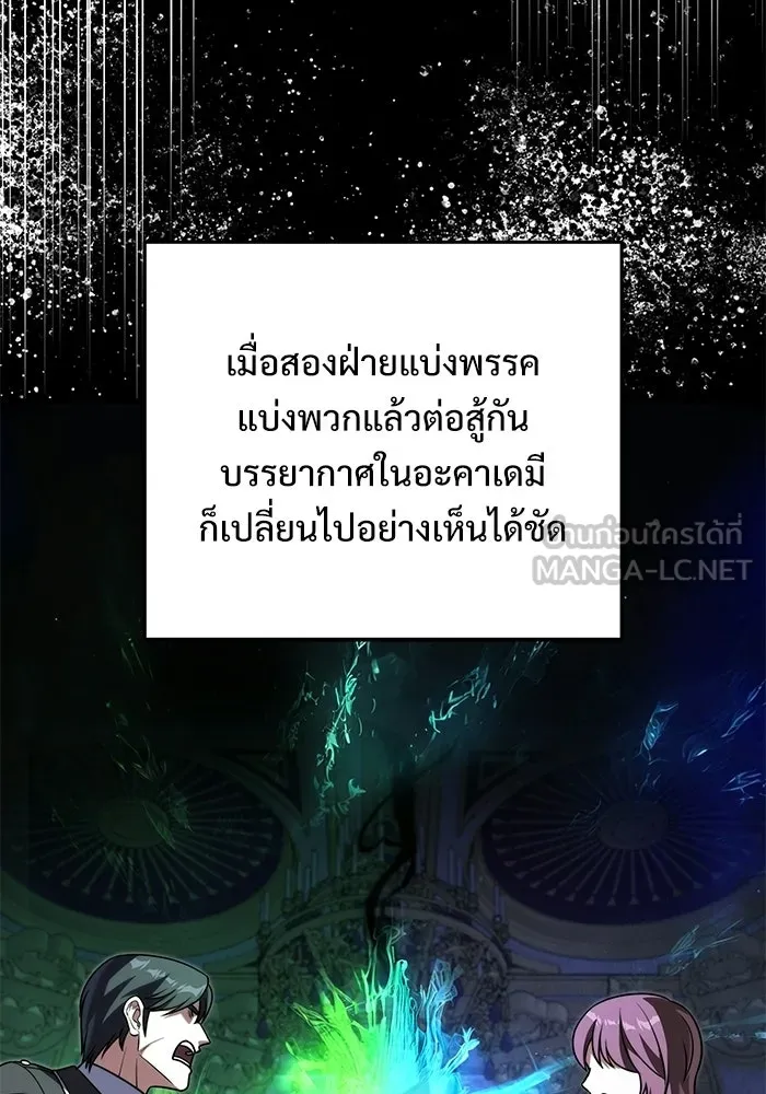 อัศวินดำล่าท้าเวลา ตอนที่ 53 รูปที่ 57