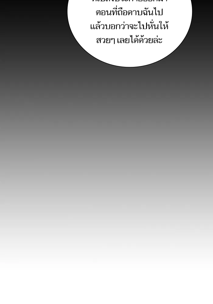 ผู้เล่นขั้นเทพแห่งหอคอยฝึกสอน ตอนที่ 07 รูปที่ 82
