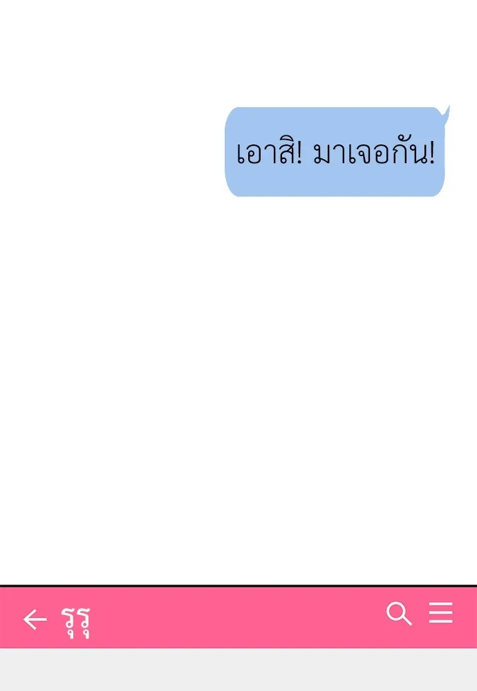 ถ่านไฟเราไม่เก่าเลย ตอนที่ 36 รูปที่ 14