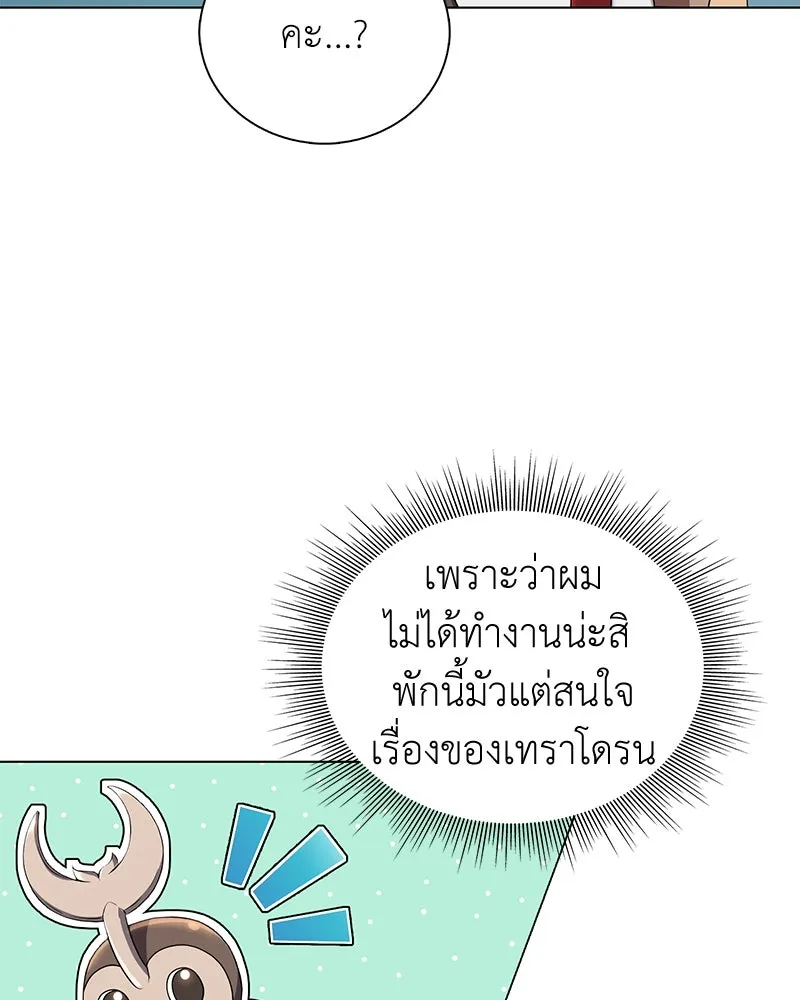 คนสวนโลกฮันเตอร์ ตอนที่ 7 รูปที่ 74