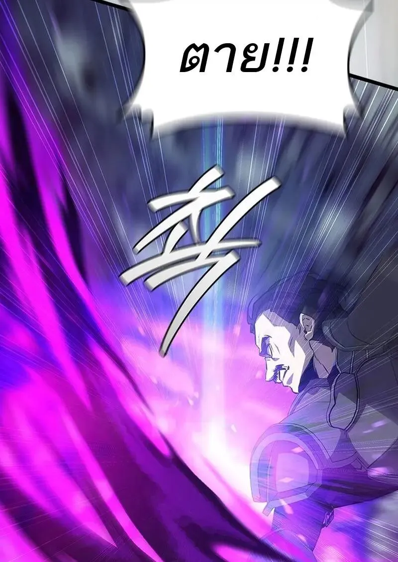 Dragon-Devouring Mage ย_อนเวลาจอมเวทย_กล_นม_งกร ตอนที่ ตอนที่ 118 รูปที่ 116