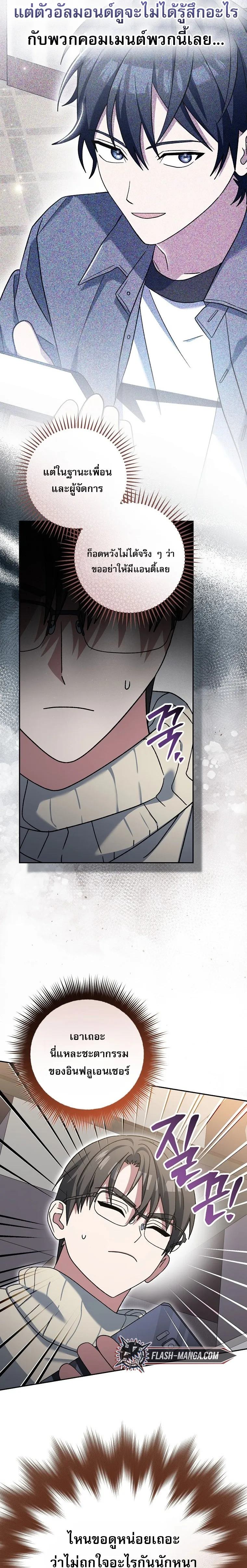 Genius Archer_s Streaming ตอนที่ ตอนที่ 74 รูปที่ 6