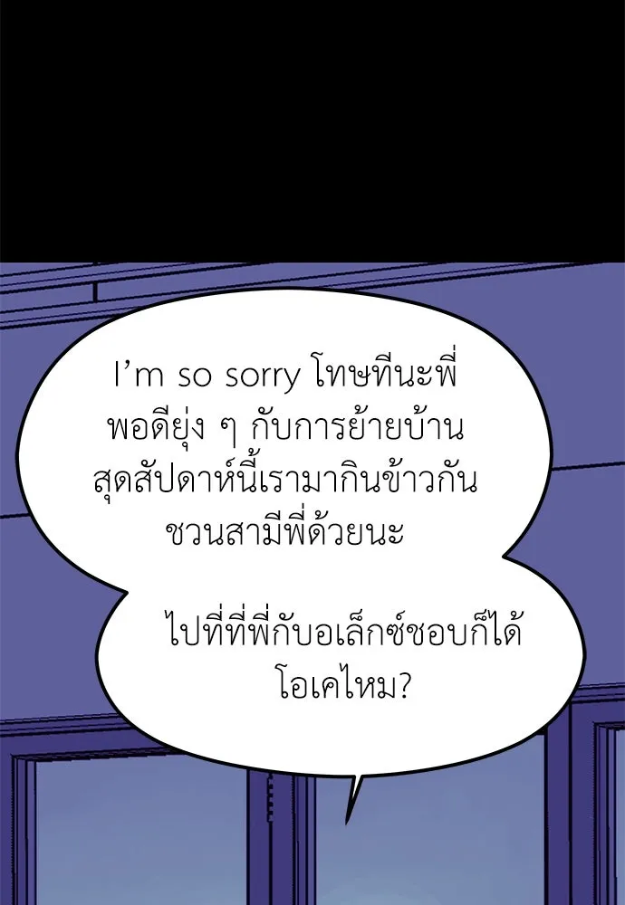 ถ่านไฟเราไม่เก่าเลย ตอนที่ 50 รูปที่ 139