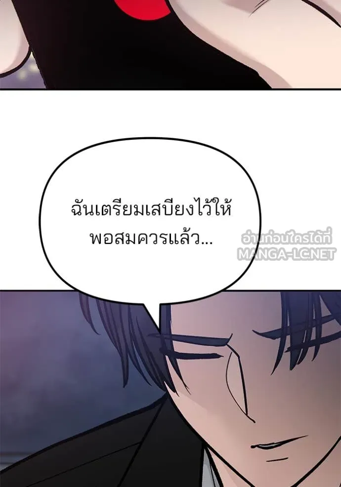 เลวฟาดเลว ตอนที่ 164 รูปที่ 154