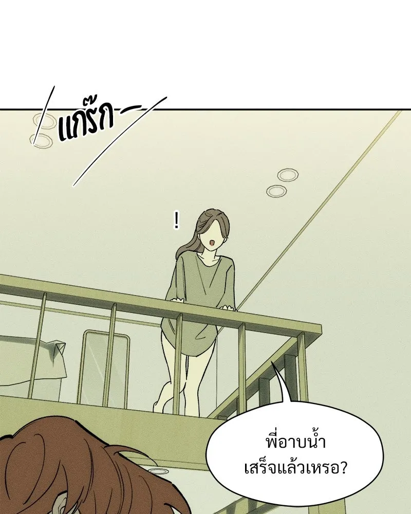 บุปผารุ่มราคะ ตอนที่ 99 รูปที่ 157