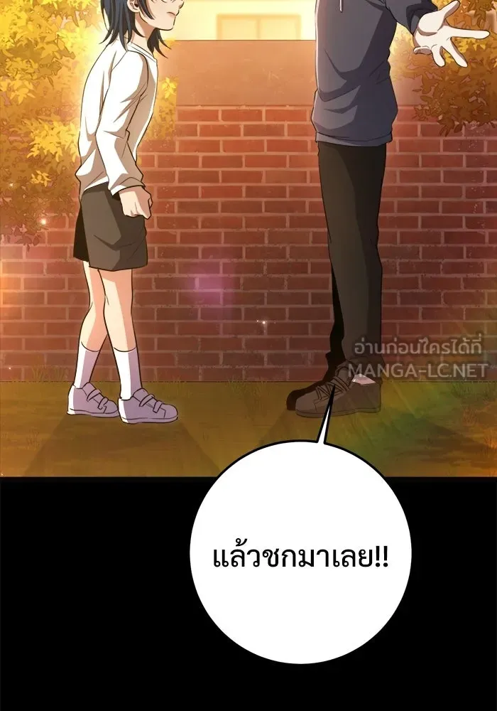 ราชินีนักบู๊ ตอนที่ 78 รูปที่ 90