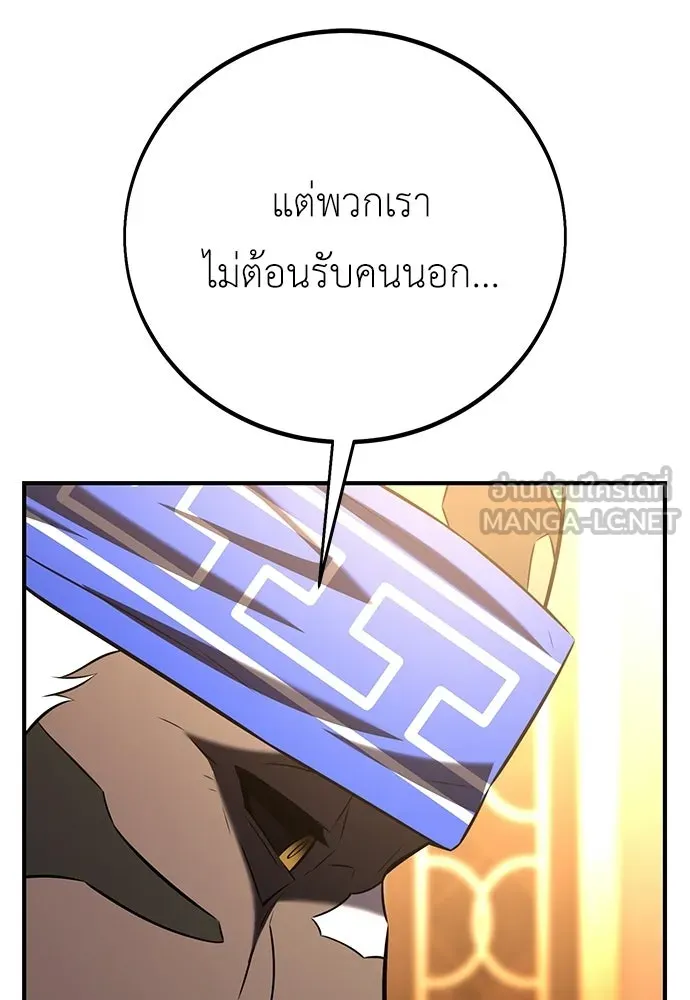 ไอ้เพลเยอร์นั่น ฉันฆ่ามันเอง ตอนที่ 96 รูปที่ 87