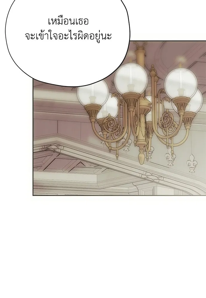 คมเขี้ยวชำระแค้น ตอนที่ 31 รูปที่ 25