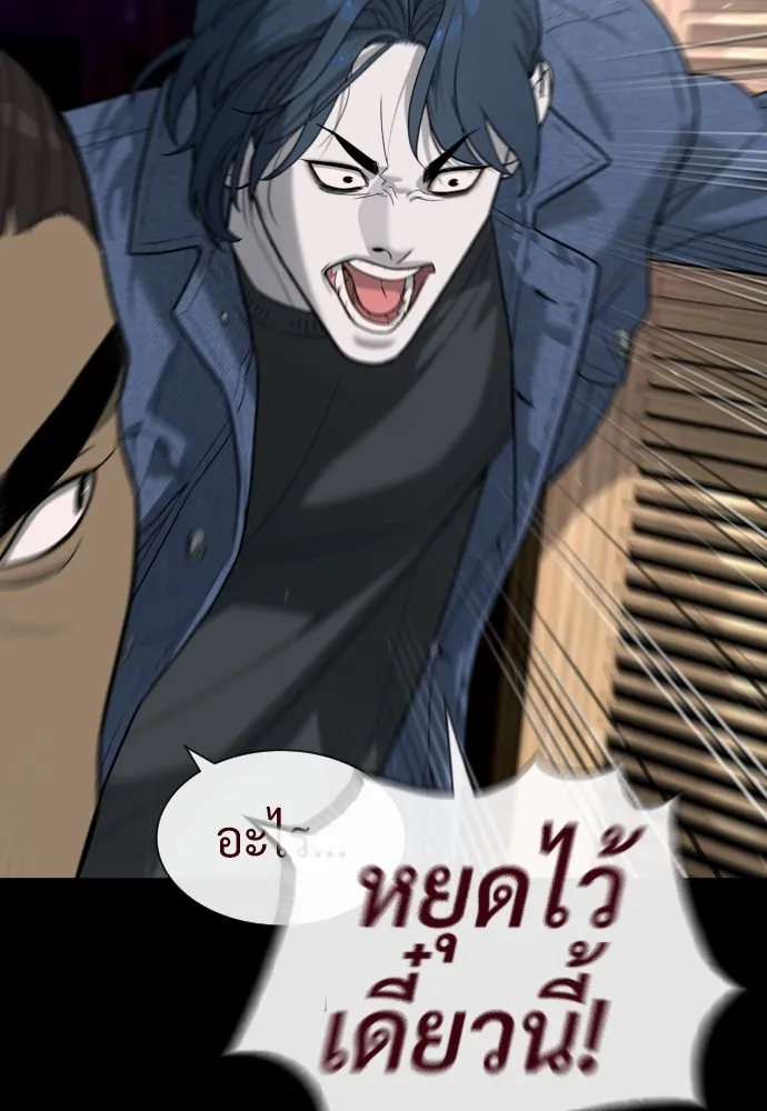 นักฆ่าย้อนวัย ตอนที่ 85 รูปที่ 185