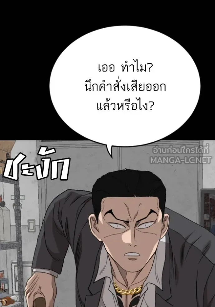 BAD GUY ตอนที่ 272 รูปที่ 71