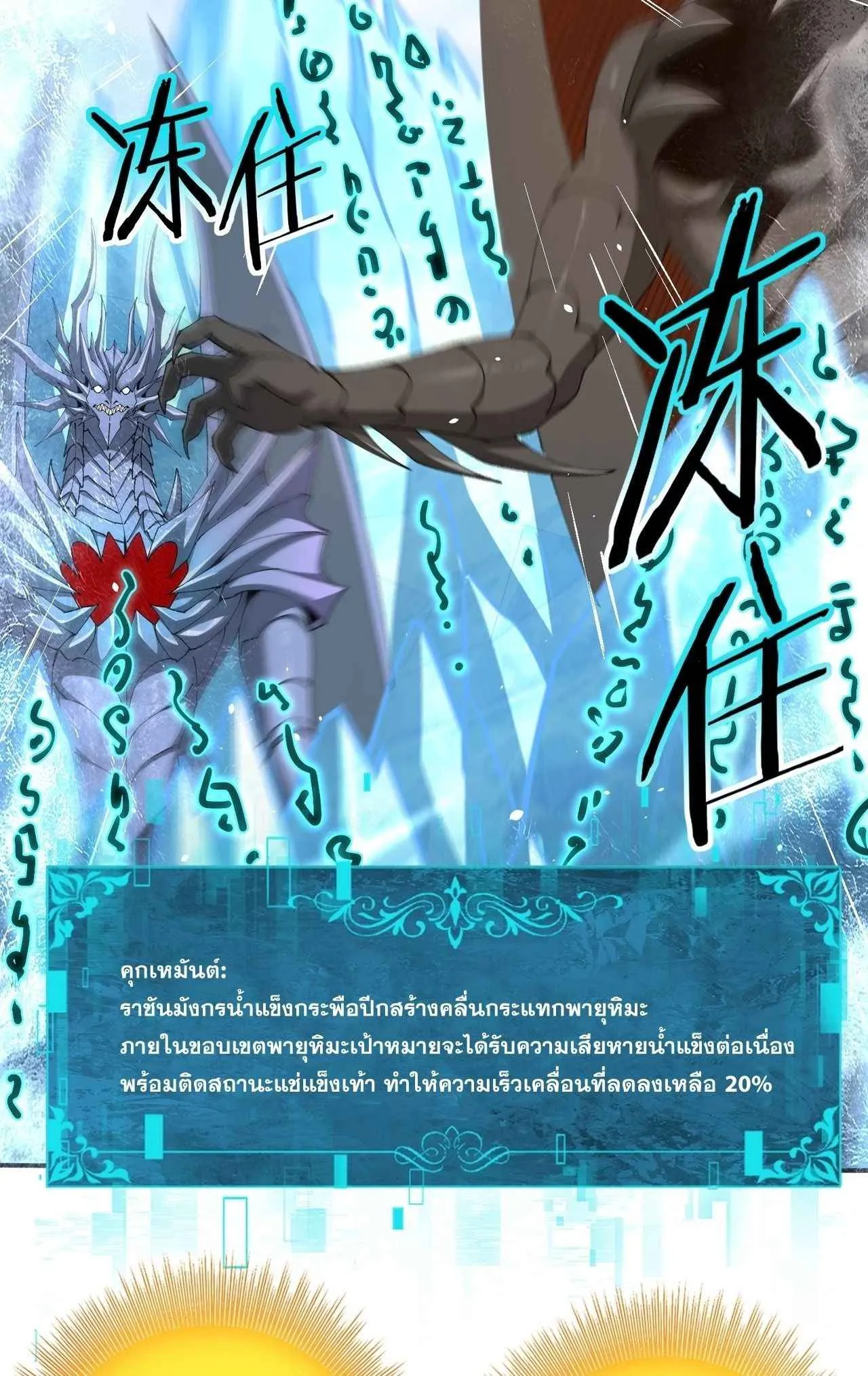 I am Drako Majstor ไหนใครว_าผ_ค_มม_งกร เป_นอาช_พท_อ_อนแอท_ส_ดไงล_ะ ตอนที่ ตอนที่ 224 รูปที่ 21