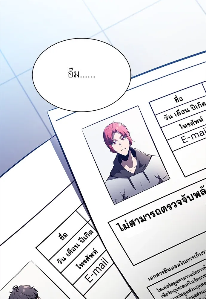 ครัวผู้กล้าท้าให้ชิม ตอนที่ 24 รูปที่ 137