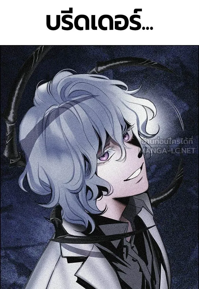 Jungle Juice ตอนที่ 185 รูปที่ 193