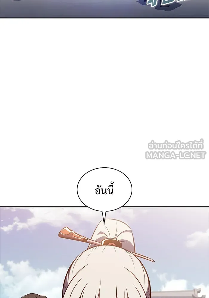 ผู้เล่นหน้าใหม่เลเวลแมกซ์ ตอนที่ 188 กลุ่มมูริม (1) รูปที่ 57